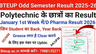 Bteup Odd Semester Result 2025 kab Aayega !! D Pharma Result 2025 !! Bteup latest news today ? 