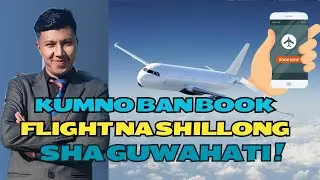 KUMNO BAN BOOK FLIGHT NA SHILLONG SHA GUWAHATI || Peit Kane ka Video Phin tip