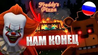 ПОБЕДА. МЫ УНИЧТОЖИЛИ ПЕННИВАЙЗА… НО ПОЯВИЛСЯ FNAF | ВЫЖИВАНИЕ БОМЖА В МАЙНКРАФТ #33
