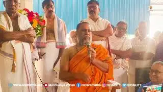 H.H. Sri Swamiji's Anugraha Sandesha - Vaikunta Ekadasi - 30.12.2025