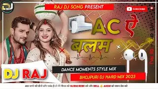 AC Ae Balam Dj Remix Song || Khesari Lal Yadav || AC ए बलम Dj Remix Song 2023