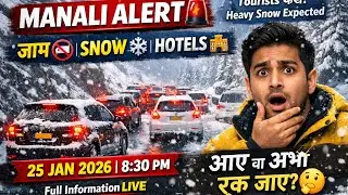 Manali 25 Jan Update | भारी जाम, Snowfall & Hotel Guide