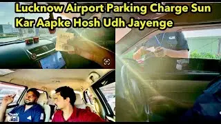 Lucknow Airport Car Parking 1 Hours Charge Kitna Hai| Amausi Airport | Lucknow Airport Video | Viral