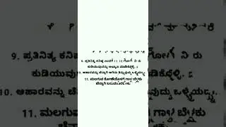 manemaddu #tips#manemaddu