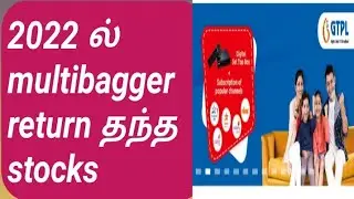 2022 ல் multibagger return தந்த stocks list 2 #stockmarketmani #multibagger