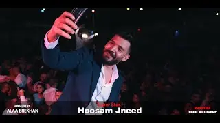 مانسيتك + وديتلك نور العين حسام جنيد وطلال الداعور حفلة 2021😍🔥🔥💣💣