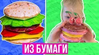 ЧЕЛЛЕНДЖ 3Д МЕГА СКВИШИ из БУМАГИ по рецепты АФИНКА DIY Squishy СВОИМИ РУКАМИ