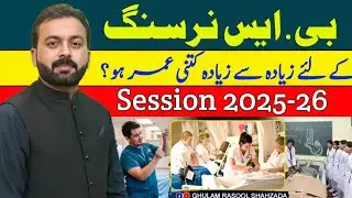 BS Nursing Age Limit | BSN | Nursing | Age Limit 