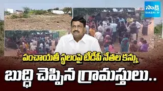 TDP Leaders Land Grabbing At Uravakonda | Minister Payyavula Keshav Followers |@SakshiTV