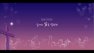 [율법과 복음 #19] 주일LIVE예배 08/31/2025 Pastor Ryan Koo  igm서울은혜교회