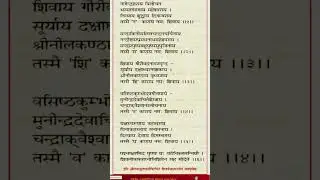 Nagendra Haraya Trilochanaya| Shiv Panchakshara Strotam