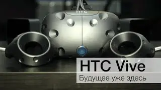 Обзор HTC Vive в Virtuality Club
