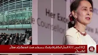 Rohingya News 1 - 16 Nov2019