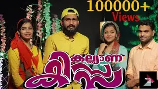 കല്യാണ കിസ്സ | Remix Album |Manssor Akampadam |Muthu Logic Pro | Femi Media |Logic Pro Musical Band