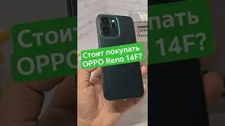 Стоит покупать OPPO Reno 14F? все плюсы и минусы смартфона #oppo #opporeno14series #обзор