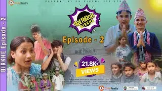 BIRKHE | बिर्खे | Episode -2 | Nepali Comedy | Chetan,Binode |  CHETANTADI07