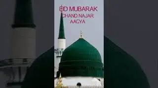 ALL FRIENDS EID MUBARAK #shorts #video 🕋🤲