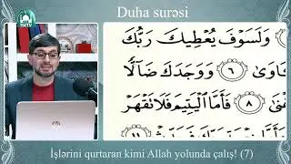 (ضحی)Duha surəsinin təcvilə izahı və oxunuşu. İlkin Həsənzadə