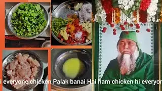 Hi everyone Aaj humne chicken Palak aalu banae Hain 🌹