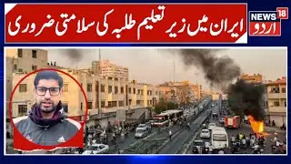 J&K Students Association Urges PM Modi for Intervention Over Safety  Indian Students in Iran | N18G