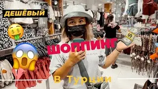 САМЫЙ ДЕШЁВЫЙ ШОППИНГ В ТУРЦИИ | AMBAR #отдых в Турции 2021