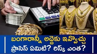Rent Your Gold For Income? Process, Risks & Returns Explained