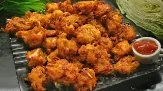 ঘরোয়া উপকরনে বাধাকপি চিকেন পাকোড়া রেসিপি। পাকোড়া রেসিপি। Cabbage Chicken Pakora