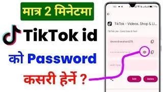 TikTok Ko Password Kasari Patta Lagaune / TikTok Ko Password Kasari Herne / Recover Tiktok Password