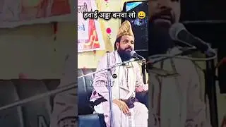 पहले हवाई अड्डा बनवा लो 😅 #comedy #behindr2hscene #comedyshorts #funny