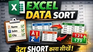 Data sort kse kare , Excel data sort training, Data short in excel