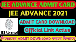 JEE ADVANCE 2021 ADMIT CARD DOWNLOAD || JEE ADVANCE 2021 ADMIT CARD || JEE ADVANCE 2021