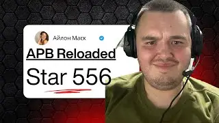 APB Reloaded - gameplay - gameplay ОБЗОР STAR 556 'LCR'