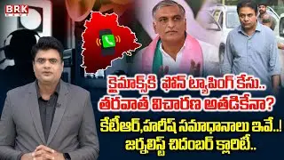 Journalist Chidambar On Telangana Phone Tapping Case | KTR | Harish Rao | CM Revanth Reddy