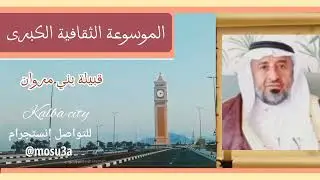 قبيلة بني مروان.. الأصول والتاريخ