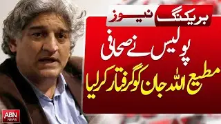 JOURNALIST MATIULLAH JAN ARRESTED | ABN NEWS