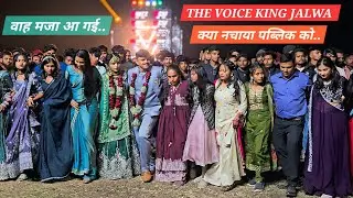THE VOICE KING 🤴 JALWA KYA Nachaya public ko #rockystarbandnewtimlisong #kkthevoiceking