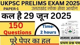 ukpsc pre 29 june 2025 paper-1 exam analysis | ukpsc prelims 2025 paper-1 | ukpsc pre paper 2025 gs