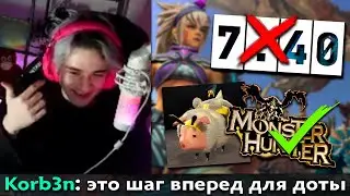 Pos 6 | КАК СТРИМЕРЫ ОЦЕНИЛИ ДОЛГОЖДАННЫЙ ПАТЧ В ДОТЕ