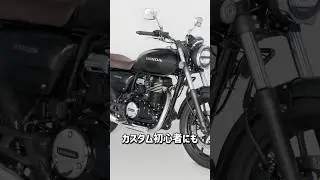 【ミラーで悩んでる人必見】タナックスの「エーゼット3ミラーEX」を紹介！ #タナックス #tanax