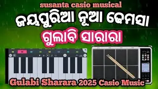 Gulabi sharara koraputia 🎹new song mobile piano tutorial susanta casio musical 