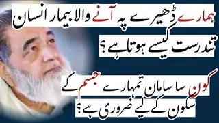 Kon sa saman tumharay liaye sakoon de h or Banda Banday ka daroo h by Irfan ul haq baba Pakistan 