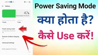 Power Saving Mode Kya Hota Hai || Power Saving Mode Kaise Use Kare