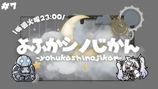 #7【定期雑談】あけおめことヨロ【Vubble/芭械シノ】