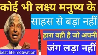 Best motivational video for success in life||real life world motivational story||@LKlifeworldfact 
