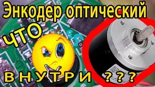 Энкодер оптический E6B2 CWZ6C 1800 линий