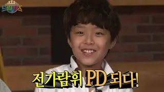 Dream Kids, How to be Program Director #05, 오늘의 도전직업, PD 20140821