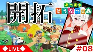 【あつ森】 #08 久々に島開拓していこう 【縦型配信】#新人Vtuber #Vtuber #shorts
