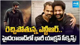 NTR Dragon Movie Huge Action Sequence in Hyderabad | Prashanth Neel | @SakshiTVCinema