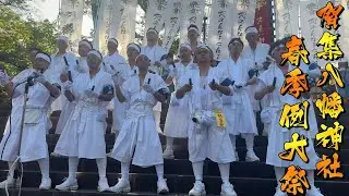 令和6年 賀集八幡神社春祭り🌸 厄年 だんじり唄「玉三」🌸rakuichi 　楽一會