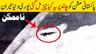 Latest Photos of Moon Captured By Pakistani Satellite I cube Q  ❙ Space World